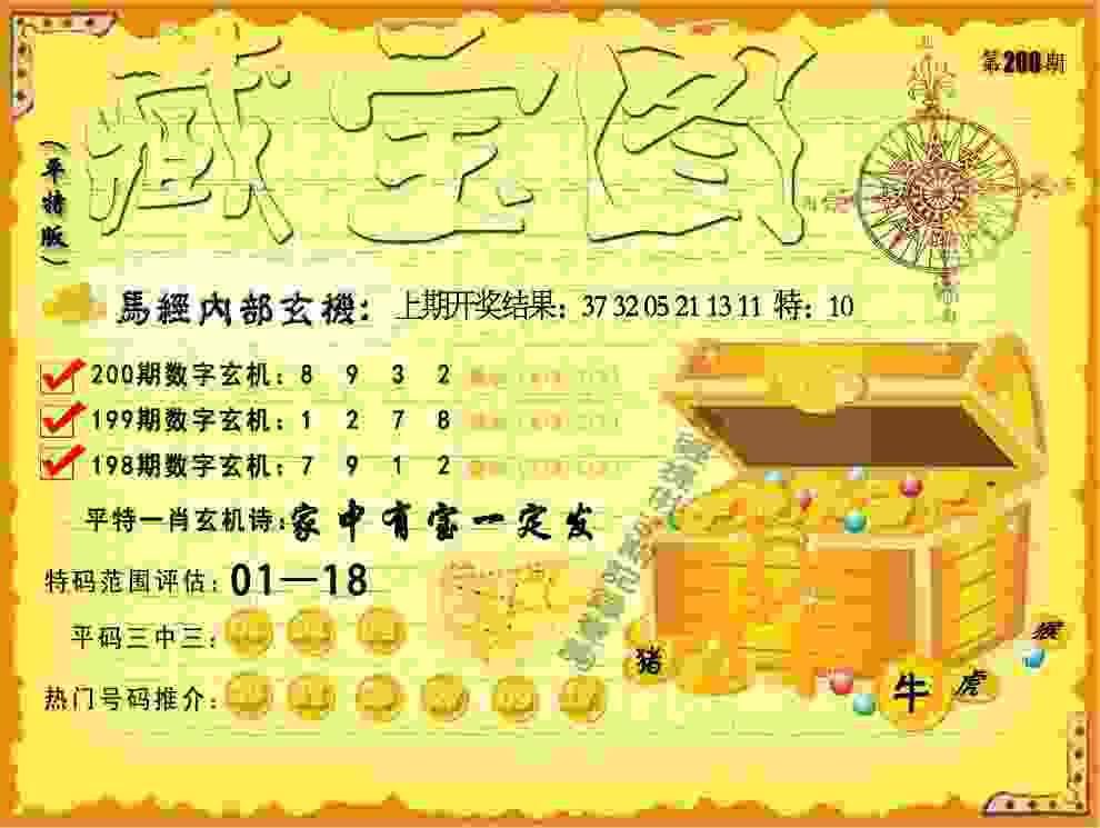 新澳门天天免费精彩谜语 v21.9.79.91 官方正式版 2